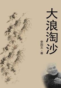神镜之旅