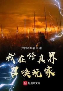 第四天灾降临