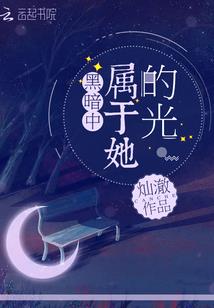 秋叶之传说