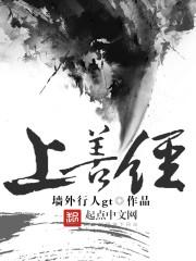 吸血鬼的暗黑童话