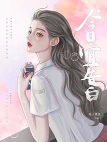 柳下烟花