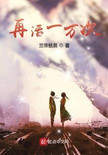 三界大富豪