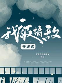 异世之无耻至尊