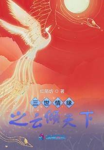 假六耳