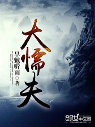 邪魁