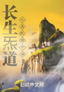 一梦战天