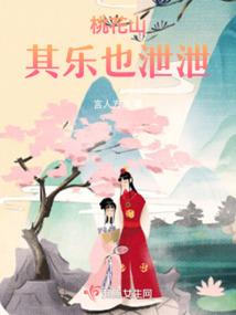 拐弯遇见真爱