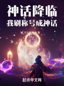异界模拟系统