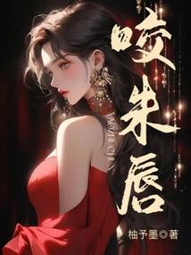 头号娇妻：误惹高冷总裁