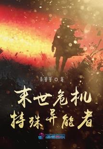 冥之史