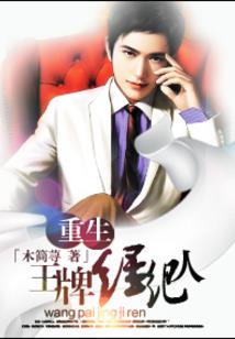 地球之神话再临