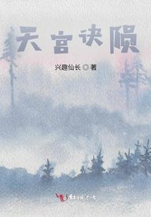 龙主遗孤