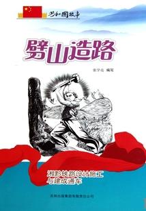 异想季