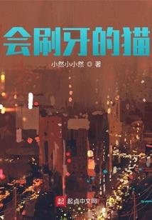 你为何要靠近我，少女