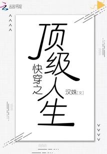无界幻想记