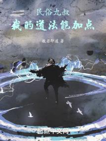 魔心录