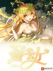 千金们的王子