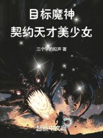 厄运行者