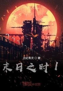 苍缳修行纪