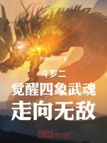 仙之魅惑
