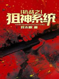 我真的不是圣僧
