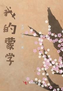 成神的历练