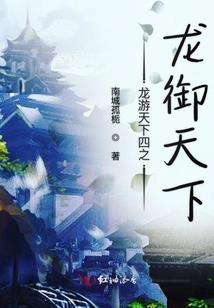 琅游四海