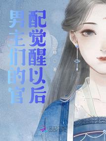 鬼王不要太宠妻