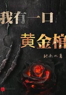 诛神枪与斩魔剑