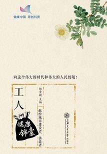 不卑不抗的裴冉