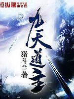神佛戮天传
