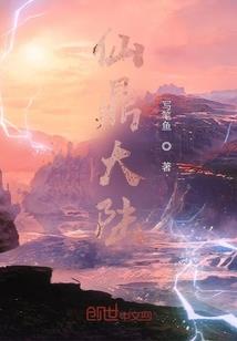 重生之我是诛神师