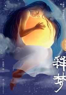 妖怪志异