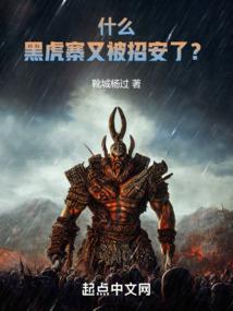 重生之血族太嚣张