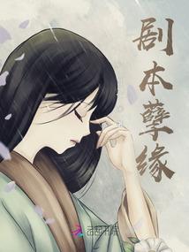 盖世之巅