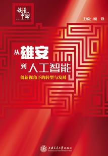化万