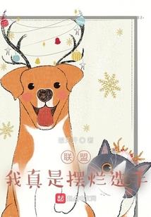 《妖莲君》
