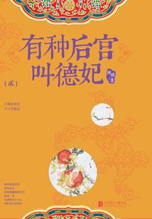 我喜欢你没有道理