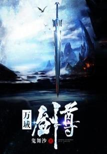 魔门天窥