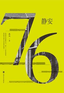 天下为渔