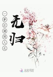 血图志