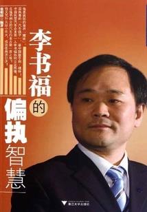 末日半神