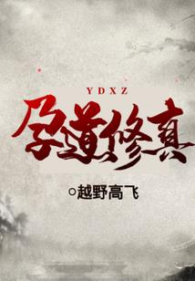 穿越红楼赵姨娘养儿日常