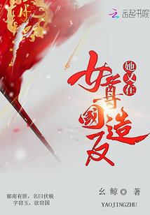 娇妻要跑，影帝宠妻无度