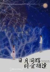 那年青春正飞扬
