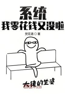 魔化体圣
