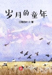 平衡真仙