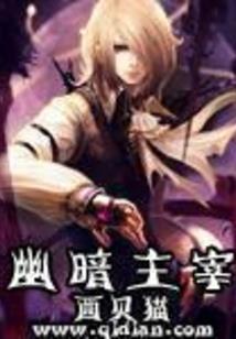 命主虚空
