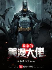 归来者日记
