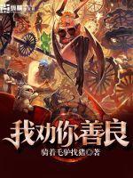 锁情丝之祸国妖妃